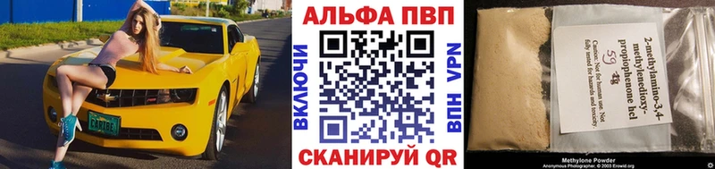 купить закладку Краснозаводск Альфа ПВП СК