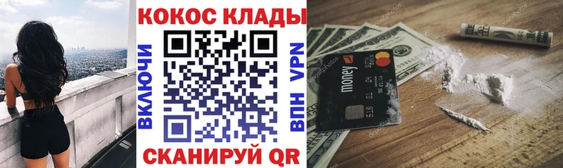 купить наркоту  Краснозаводск  Кокаин 97% 